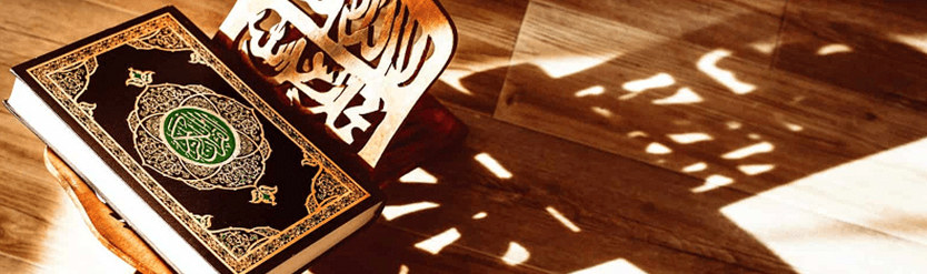 KEMAHIRAN MEMBACA AL-QURAN / PROFICIENCY IN AL-QURAN RECITATION