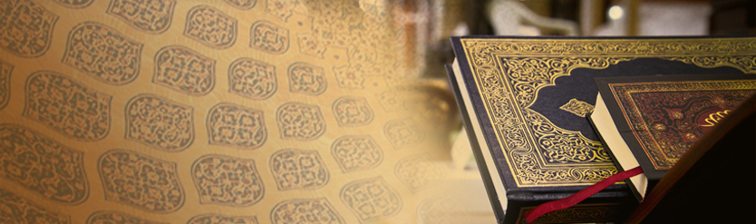 TATA BAHASA ARAB AL-QURAN / AL-QURAN ARABIC GRAMMAR